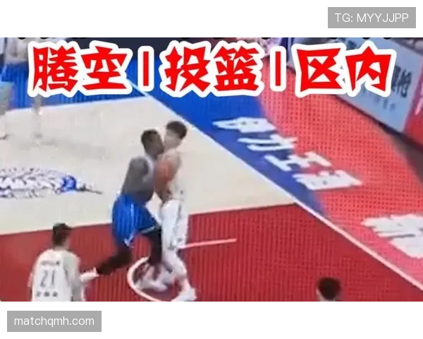 合理冲撞区规则解析:什么情况下算合法防守?