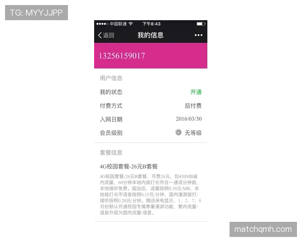 迪巴拉随手点个外卖，票面金额直接让我想转行