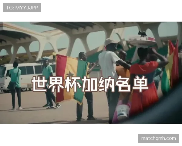 加纳2026世界杯阵容预测:核心球员伤停影响出线前景 加纳2026世界杯阵容预测:核心球员伤停影响出线前景