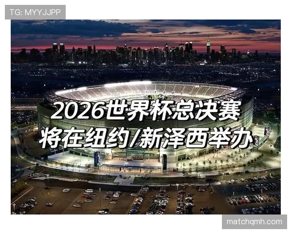 2026世界杯决赛之路预测与对阵推演 2026世界杯决赛之路预测与对阵推演