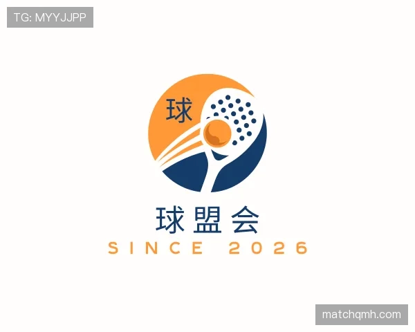 介绍球盟会