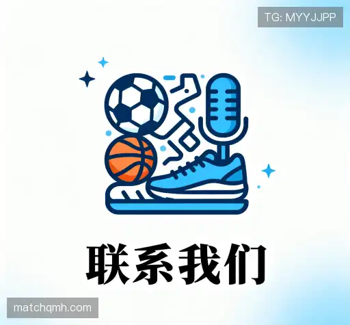 联络球盟会官网